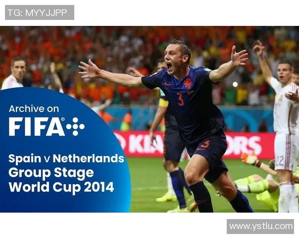 2014年世界杯经典对决回顾荷兰与西班牙的精彩录像重温